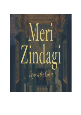  मेरी जिन्दगी,  अदालत के परे 1