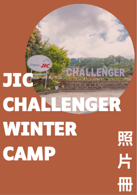 2026challenger冬令營＿照片手冊_compressed