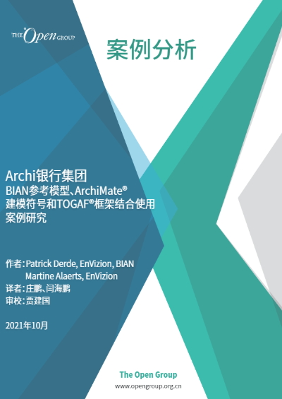 Archi 银行集团案例研究