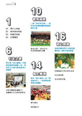校刊定稿