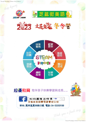 2023冬令營.pdf