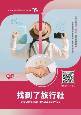 特約手冊-250804更新