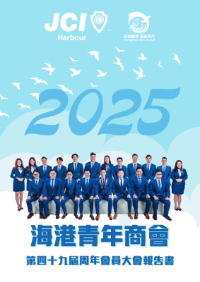 2025周年報告書_compressed