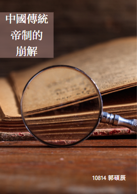 歷史報告(電子書) (1)