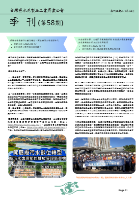 季刊58