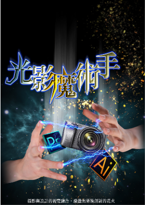 攝影作品集