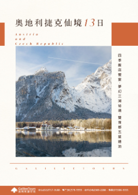 奧捷13日1225說明會資料