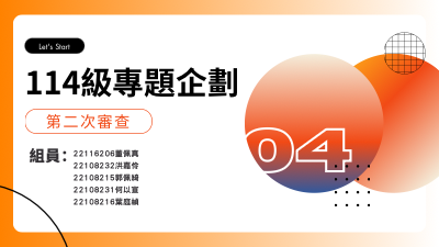 二審ppt-五個時期 的複本.pdf