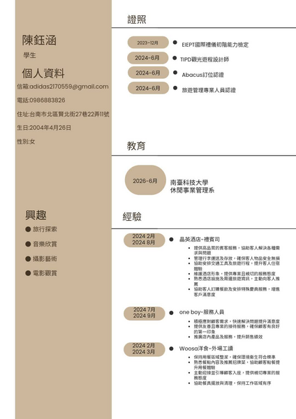 棕色簡歷6