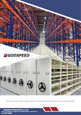 GODSPEED-Product Catalog