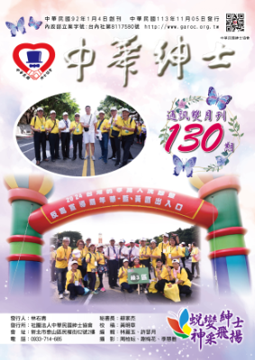 130期雙月刊