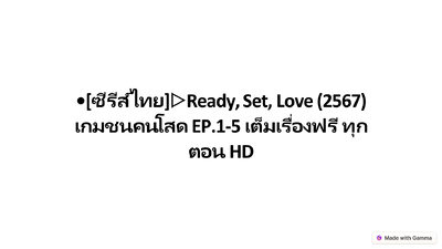((ดู)) The Secret of Us ใจซ่อนรัก EP.7 ตอนที่ 7 เต็มเรื่อง  ดูย้อนหลังซีรีส์ออนไลน์ฟรี