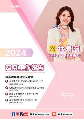 4月工作報告 