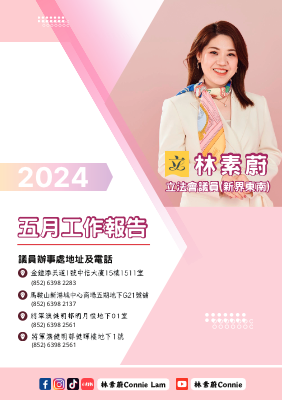 5月工作報告