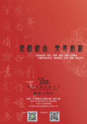20250225-電子目錄預排-5版