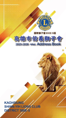 lionlion2025new