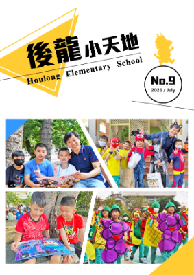 1140723 後龍小天地測試版