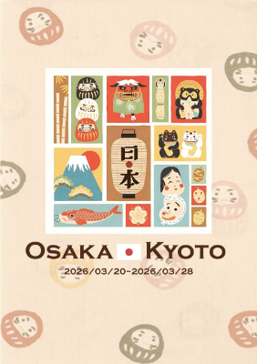 日本大阪京都9天8夜