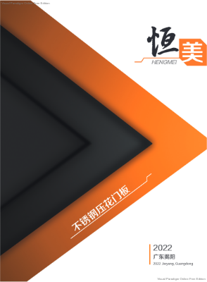 恒美不锈钢.pdf