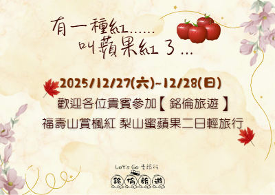 1227梨山二日_compressed