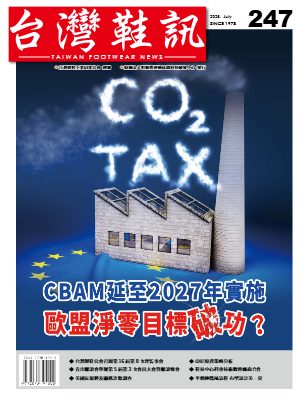 2025-台灣鞋訊7月刊-試閱