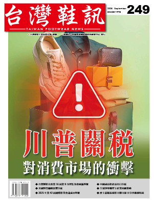 2025-台灣鞋訊9月刊-試閱