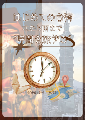 日文會話_5班_手冊 (1)