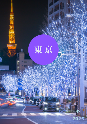 20251128-20251202__電子檔