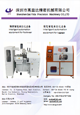 高益达精密机械机械有限公司自动化设备彩页 NEW1