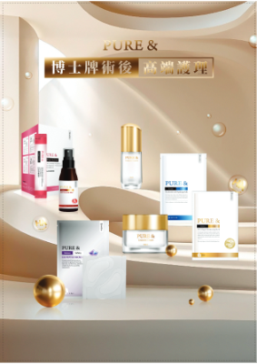 PURE &博士牌術後高端護理DM_20250623