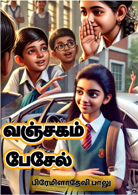 NADAKAM