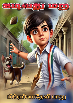KATHAI
