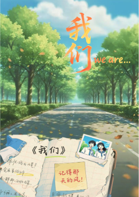 高三