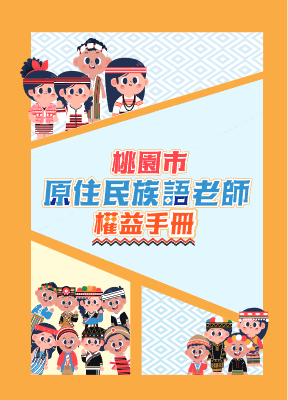 權益手冊_內頁a6_V5