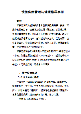 新建 DOC 文档