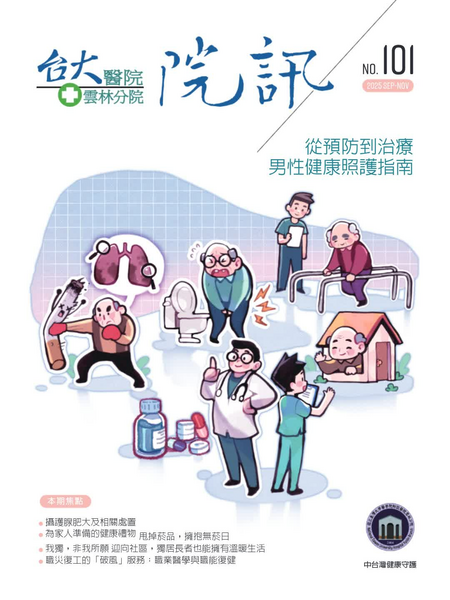 院訊0923.pdf