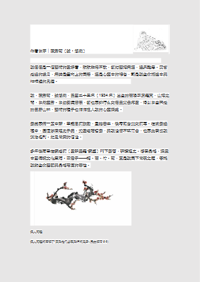 悠然自得