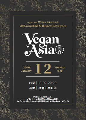 20260112邀請函 to japan