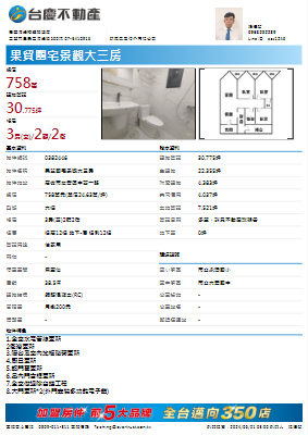 果貿.