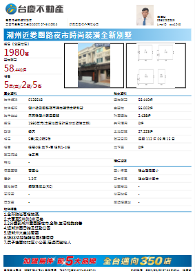 潮州愛國路