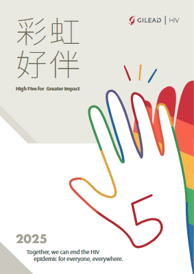 2025彩虹好伴Lisenning五周年會議摘要FA
