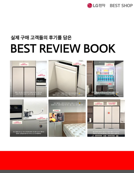 리뷰북