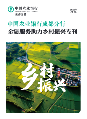 （已压缩）专刊0522
