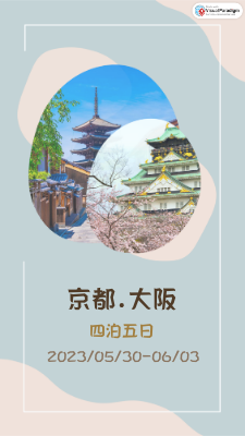日本行程小冊子.pdf