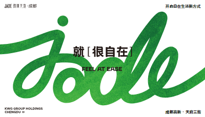 瑧林招商手册