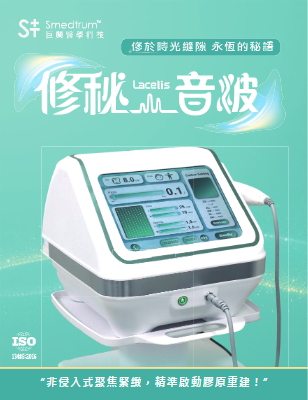 修秘音波