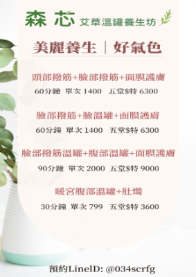點此下載美麗養生好氣色_A4高畫質