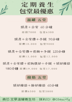點此下載定期包堂優惠_A4高畫質