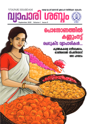 Vyapaari Shabdam, Sept. 2025 (Onam)