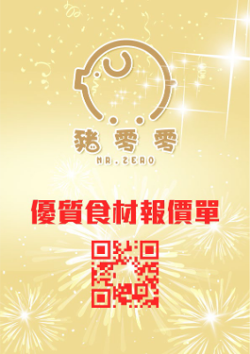 報價單_8
